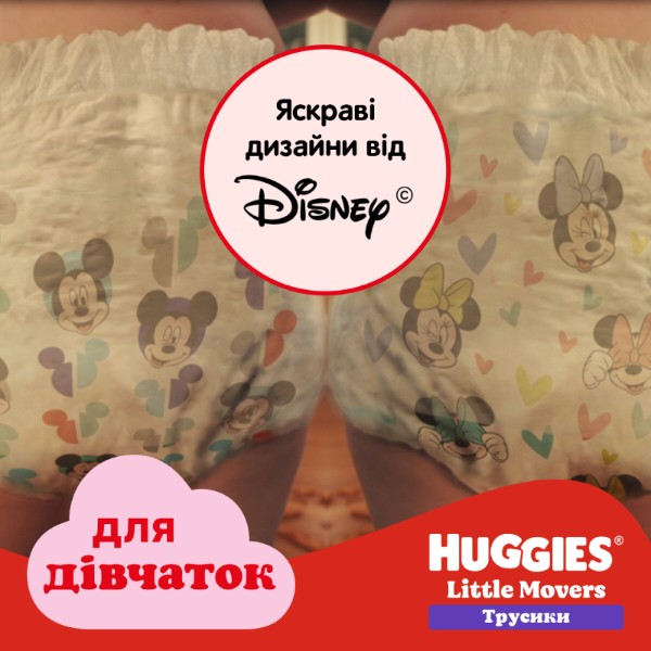 Фото - Одноразові підгузки-трусики Huggies Little Movers Розмір 5 (12-17 кг) для дівчаток, 96 шт. (5029054568170)