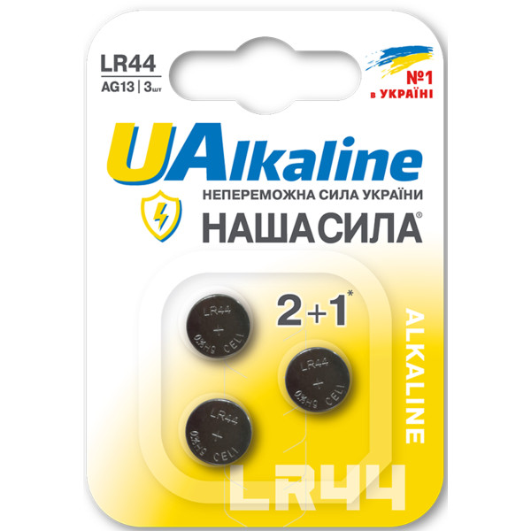 Фото - Батарейка Наша Сила UA LR44 щелочные 3 шт. (6922363163243)