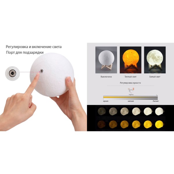 Фото - Ночник детский UFT Magic 3D Moon Light 15 см Touch Control