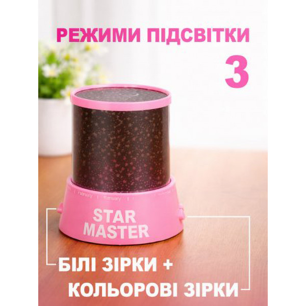 Фото - Ночник детский UFT Star Master Pink с адаптером