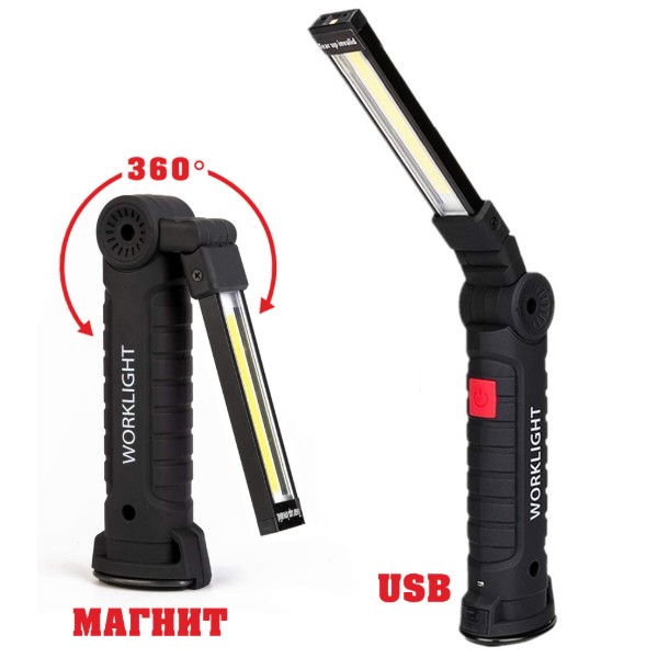 Фото - Фонарь аккумуляторный UFT Worklight Bull & Bear FB 150 Pro
