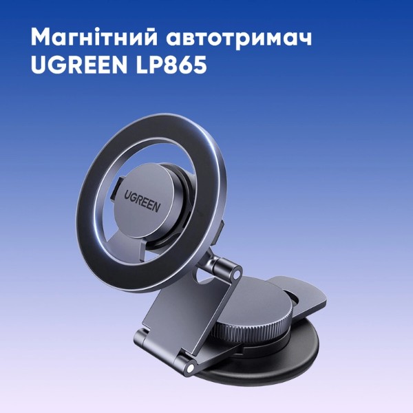 Фото - Автодержатель UGREEN LP865 Dashboard Magnetic Car Phone Mount (45577)