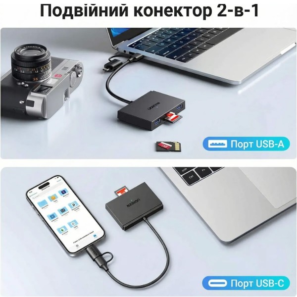 Фото - Кардридер UGREEN USB 3.0 4в1 CM812 (45167)