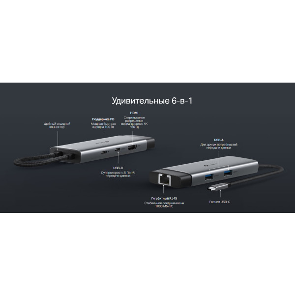 Фото - Хаб USB TP-Link UH6120C