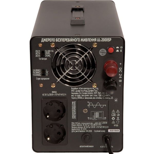 Фото - Джерело безперебійного живлення VITALS Master UL-2000sp