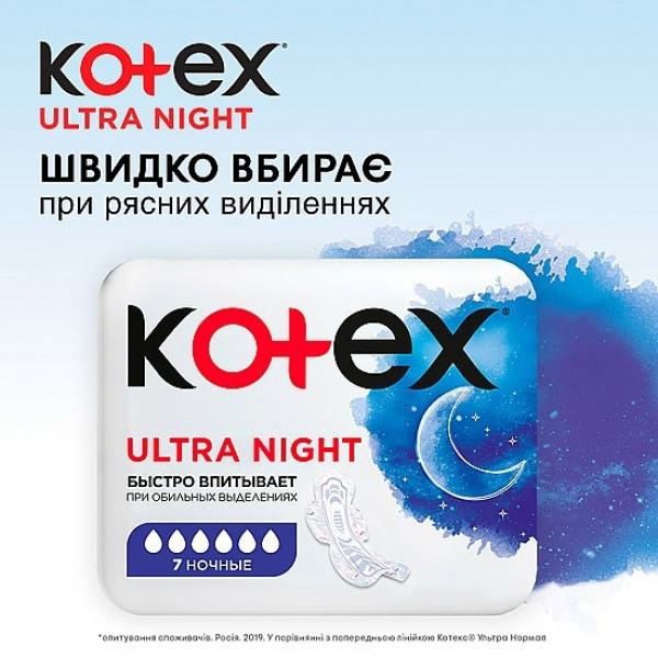 Фото - Прокладки гігієнічні Kotex Ultra Dry Night Duo 14 шт. (5029053545226)