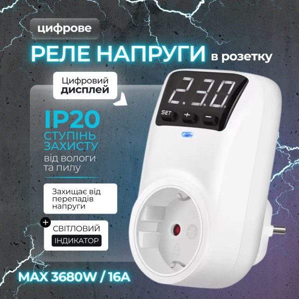 Фото - Автомат защиты от всплесков напряжения Ultra VP1