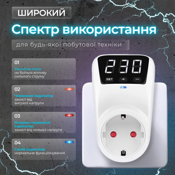 Фото - Автомат защиты от всплесков напряжения Ultra VP1