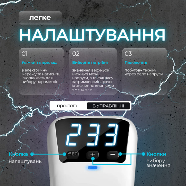 Фото - Автомат защиты от всплесков напряжения Ultra VP1