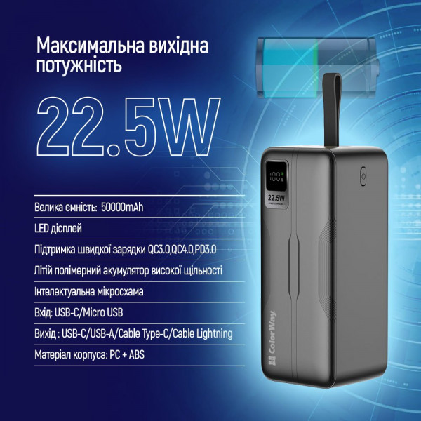 Фото - Батарея мобільна Colorway Digital Display 50000mAh Black (CW-PB500LPC5BK-PDD)