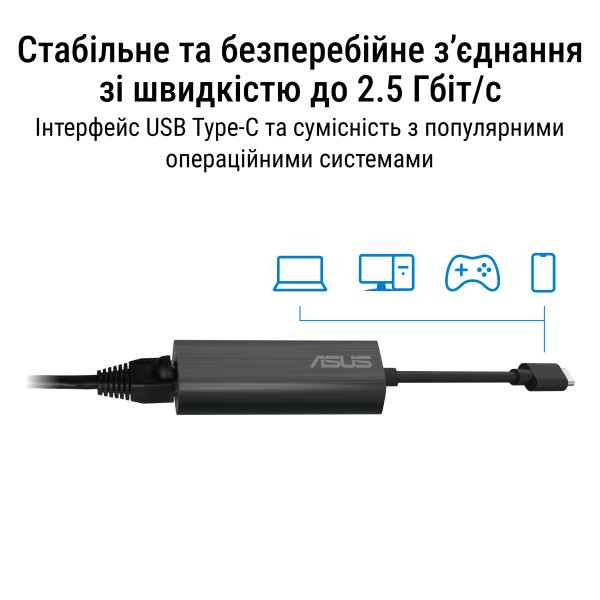 Фото - Перехідник USB-RJ-45 Asus USB-C2500 v2 1x2.5GE USB3.2 (90IG0A60-MW0L0V)