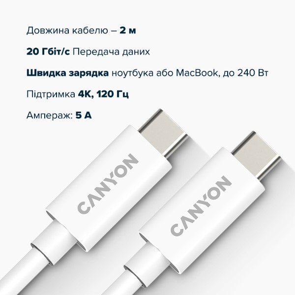 Фото - Кабель Canyon UC-42 Type C to Type C 20G 5A 240W 2m White (CNS-USBC42W)