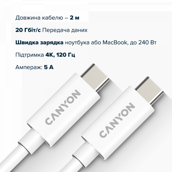 Фото - Кабель синхронізації даних Canyon UC-42 Type C to Type C 20G 5A 240W 2m White (CNS-USBC42W)