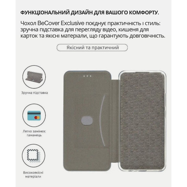 Фото - Чохол для смартфону BeCover Exclusive for Motorola Edge 50 Fusion Red Wine (714397)