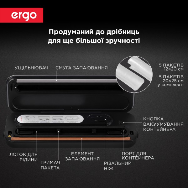 Фото - Вакууматор Ergo VS 2020