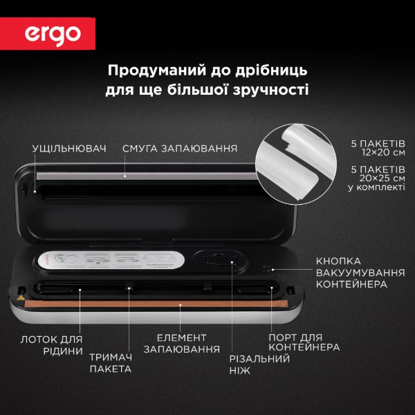 Фото - Вакууматор Ergo VS 2030