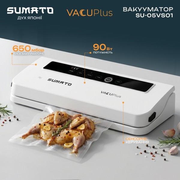 Фото - Вакууматор SUMATO SU-05VS01