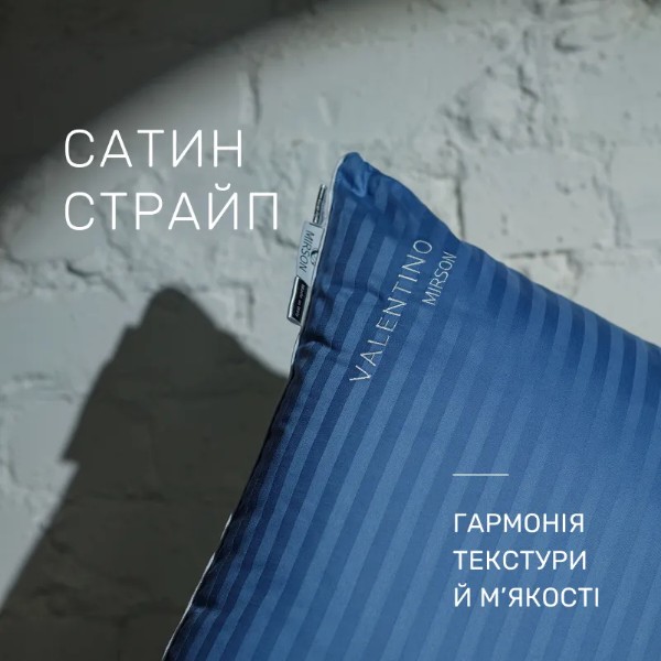 Фото - Подушка стандартна MirSon Hand Made Valentino 909 70x70 (2200000556394)