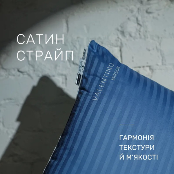 Фото - Подушка стандартна MirSon Valentino Eco-Soft Hand Made №482 40х60 см (2200000624673)