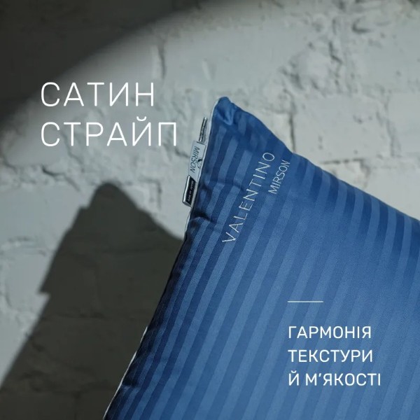 Фото - Подушка стандартна MirSon Hand Made Valentino 909 50x70 (2200000556080)