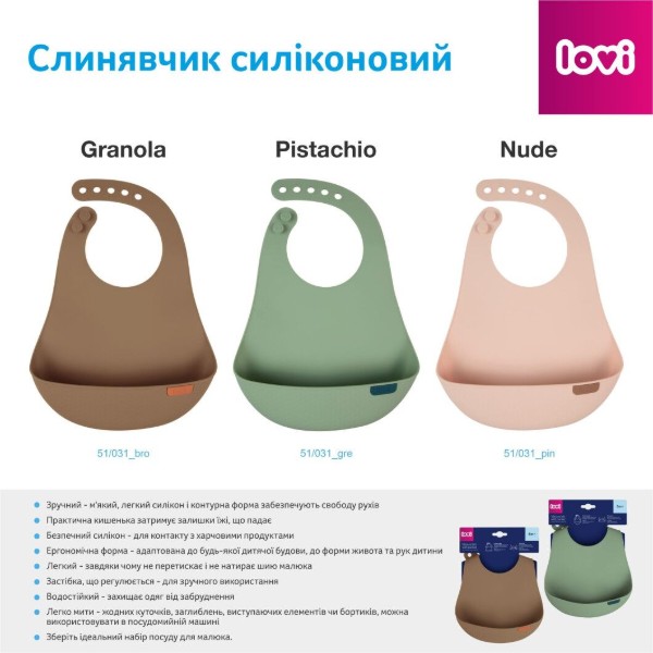 Фото - Нагрудник силіконовий Lovi Granola (51/031_bro)