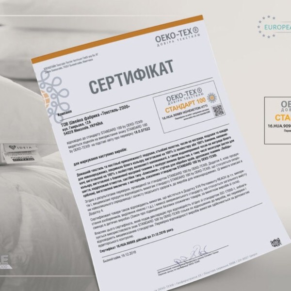 Фото - Наматрасник IDEIA Aqua Stop 120х200х23 см (8-13244)