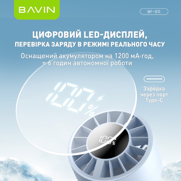 Фото - Вентилятор портативний Bavin TURBO FUN 10398RPM Green (BF-011 GR)