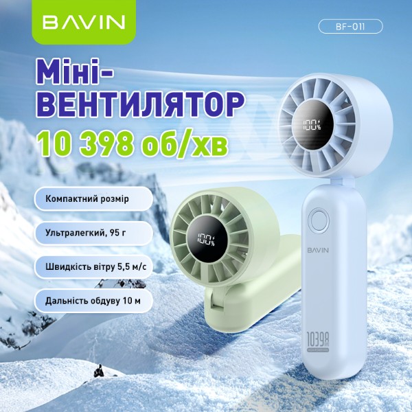 Фото - Вентилятор портативний Bavin TURBO FUN 10398RPM Green (BF-011 GR)