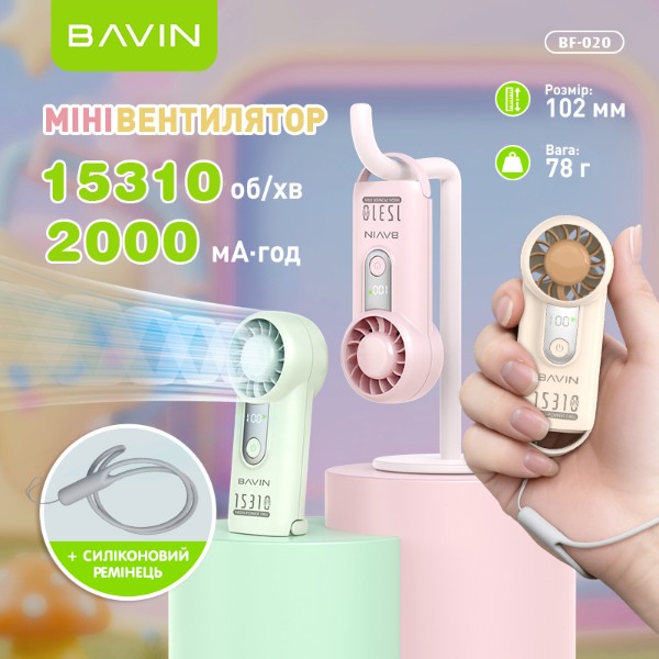 Фото - Вентилятор портативний Bavin TURBO FUN 15310RPM White (BF-020 OW)