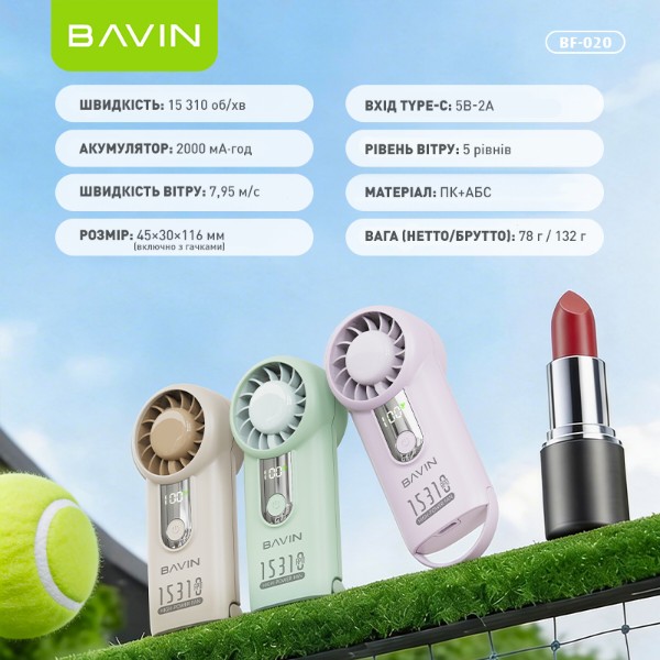 Фото - Вентилятор портативний Bavin TURBO FUN 15310RPM White (BF-020 OW)