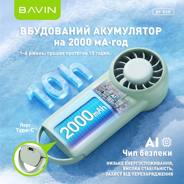 Фото - Вентилятор портативний Bavin TURBO FUN 15310RPM White (BF-020 OW)