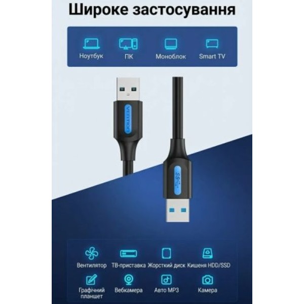Фото - Кабель USB Type-A - USB Type-A Vention USB 3.0 AM-AM 1.5 м Black (CONBG)