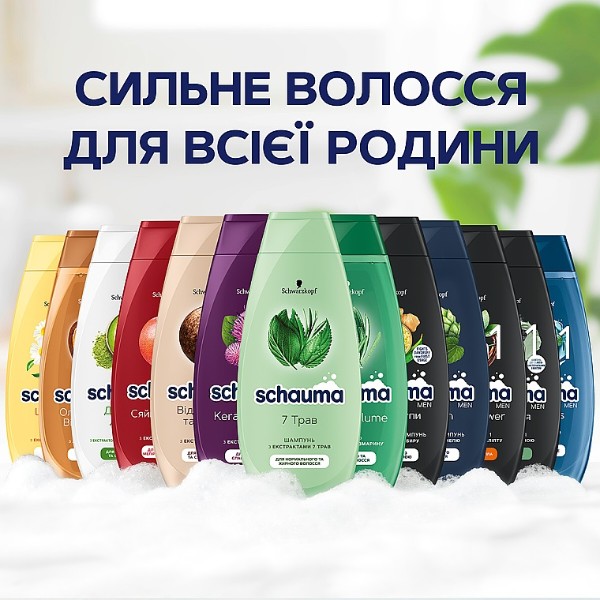 Фото - Шампунь жіночий Schauma Олія Аргану & Відновлення 400мл