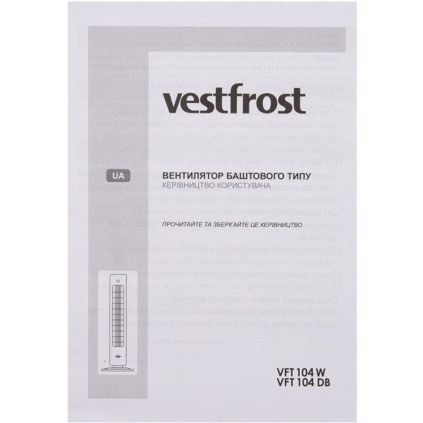 Фото - Вентилятор напольный Vestfrost VFT104DB