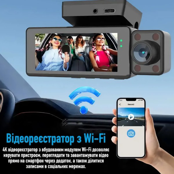 Фото - Видеорегистратор INSPIRE с тремя камерами + WiFi (S331)