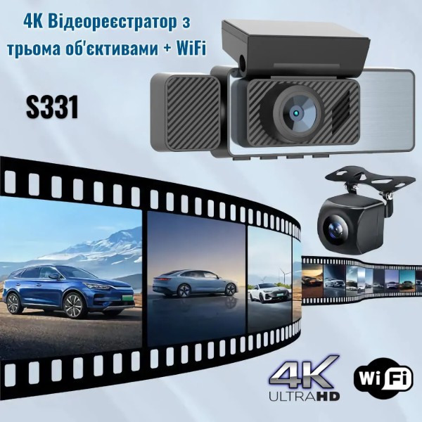 Фото - Видеорегистратор INSPIRE с тремя камерами + WiFi (S331)