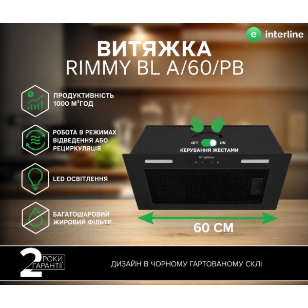 Фото - Витяжка вбудована Interline RIMMY BL A/60/PB