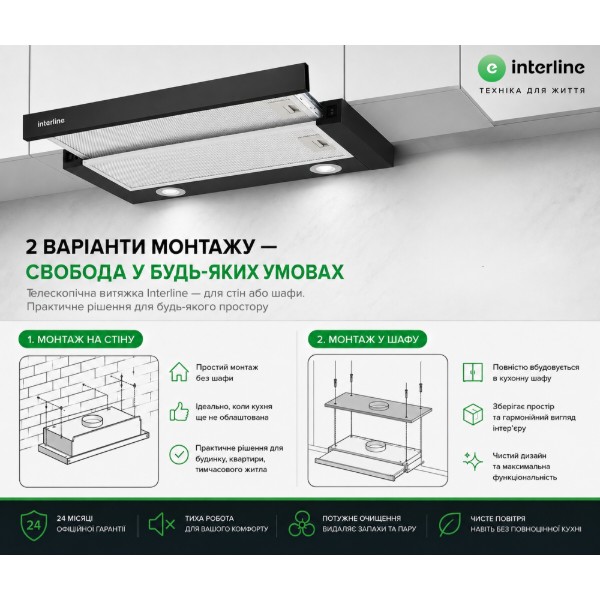 Фото - Витяжка вбудована Interline SHARK PLUS GLASS BL/S A/60