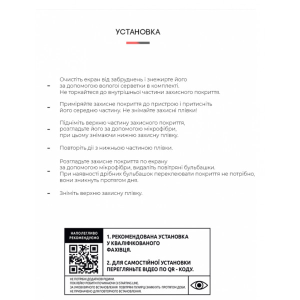 Фото - Захисна плівка для смартфону Armorstandart Anti-Blue for Vivo Y21s (ARM61217)