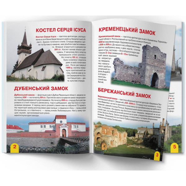 Фото -  Crystal Book Велика книжка. Визначні пам'ятки України (код 07-0) (9786177277070)