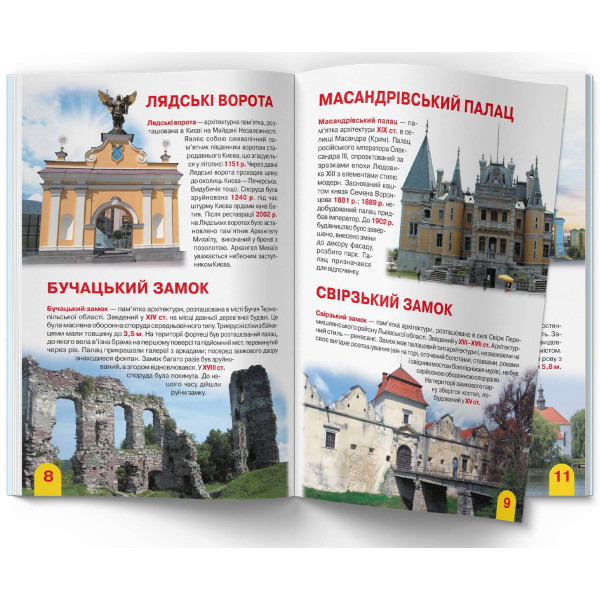 Фото -  Crystal Book Велика книжка. Визначні пам'ятки України (код 07-0) (9786177277070)