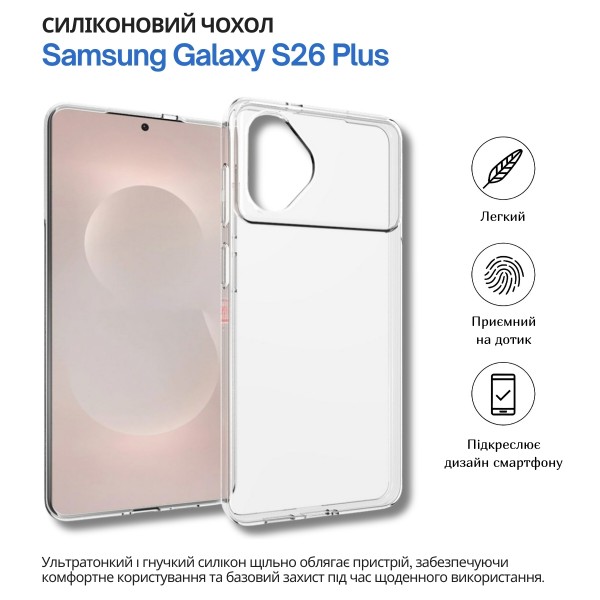 Фото - Чохол для смартфону BeCover for Samsung Galaxy S26 Plus SM-S946 Transparancy (714881)