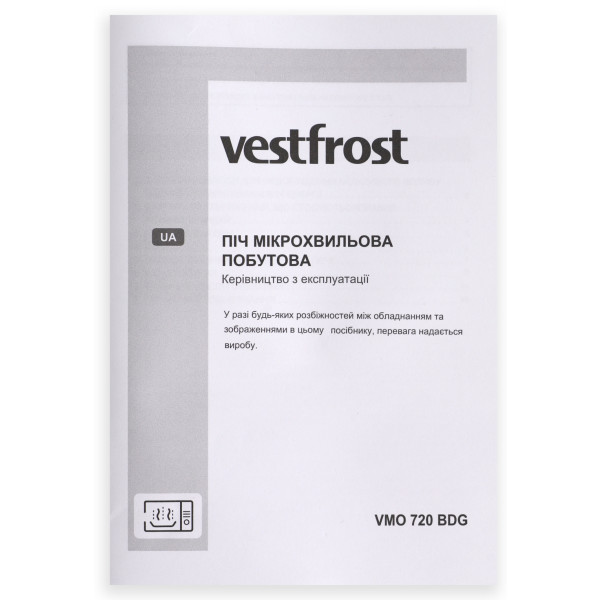 Фото - Микроволновая печь (СВЧ) Vestfrost VMO720BDG