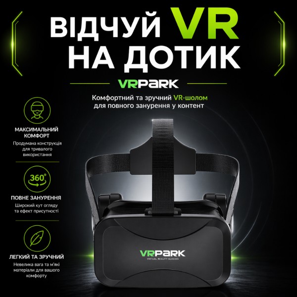 Фото - Очки виртуальной реальности VR Park VR PARK J30