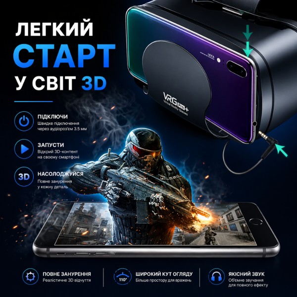 Фото - Очки виртуальной реальности VR Park VRG Pro+