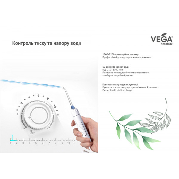 Фото - Іригатор Vega VT-2000 W