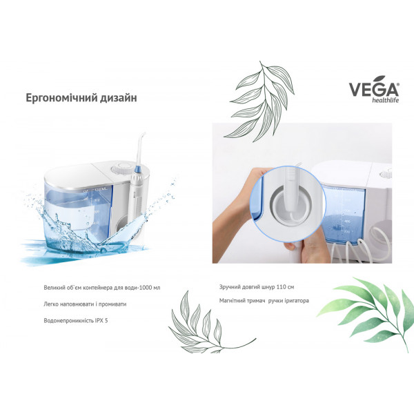 Фото - Іригатор Vega VT-2000 W