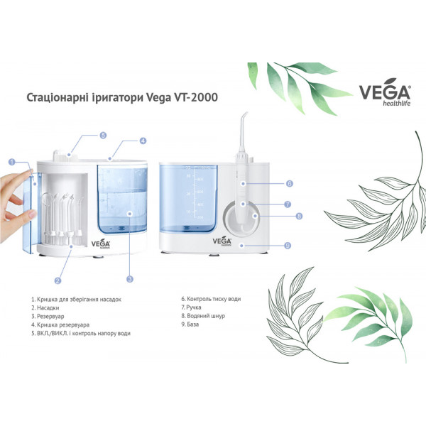 Фото - Іригатор Vega VT-2000 B