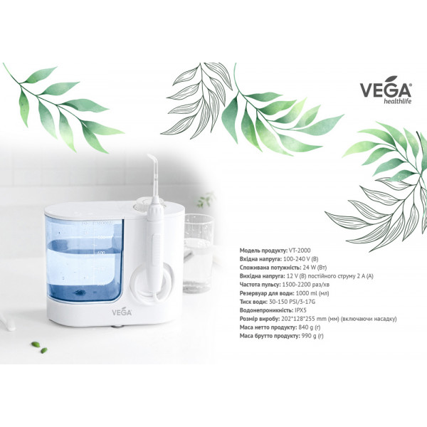 Фото - Іригатор Vega VT-2000 B