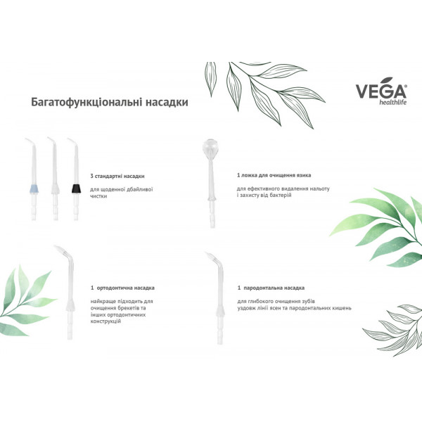 Фото - Іригатор Vega VT-2000 B